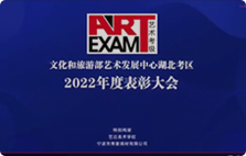 2023  武汉考区艺术考级年会 花絮